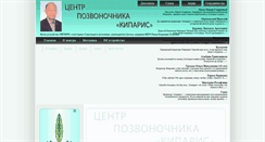Desktop Screenshot of kiparis.ua