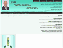 Tablet Screenshot of kiparis.ua